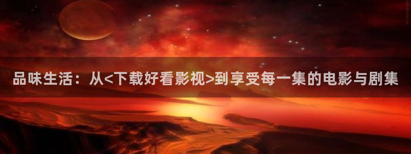 蓝莓视频首页